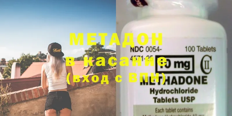 Метадон methadone  Бологое 